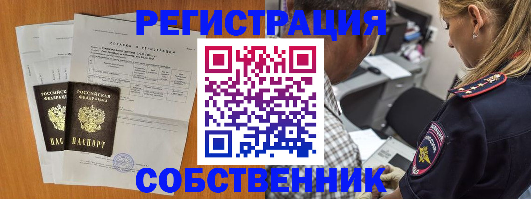 временная прописка в Жукове