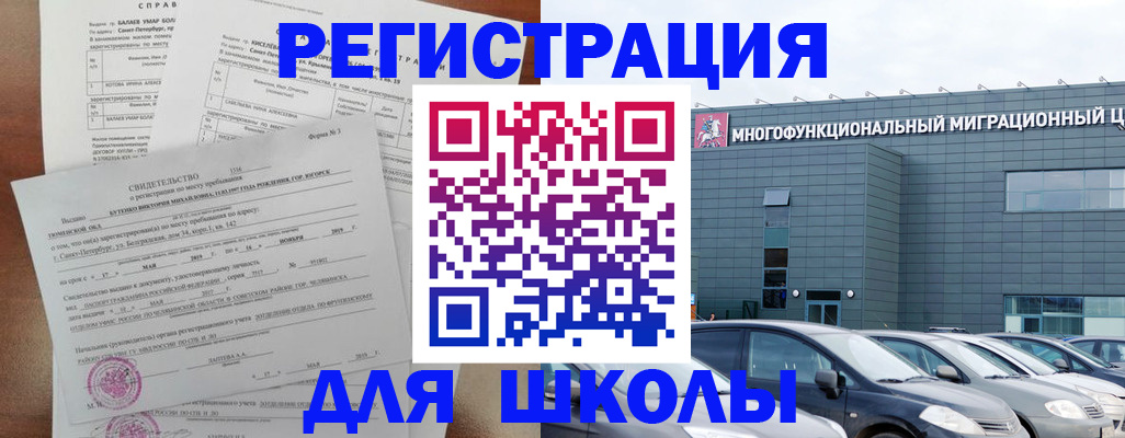 прописка поиск в Жукове