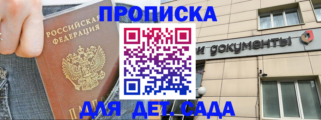 пропишу в квартире в Жукове